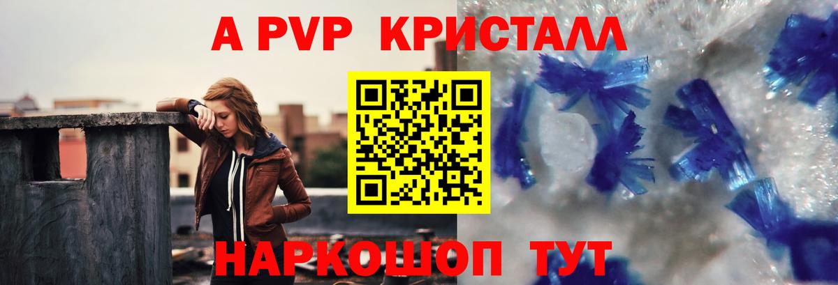 APVP крисы CK  Alfa_PVP Соль  Вход с VPN  Сердобск  A PVP мука 