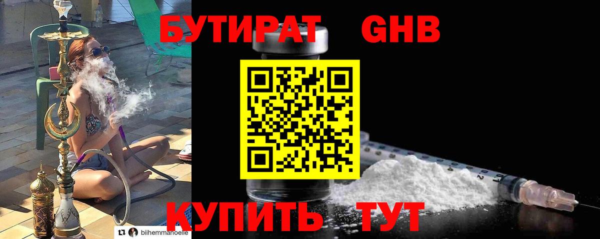 Сердобск  БУТИРАТ оксана  БУТИРАТ  Вход с VPN 