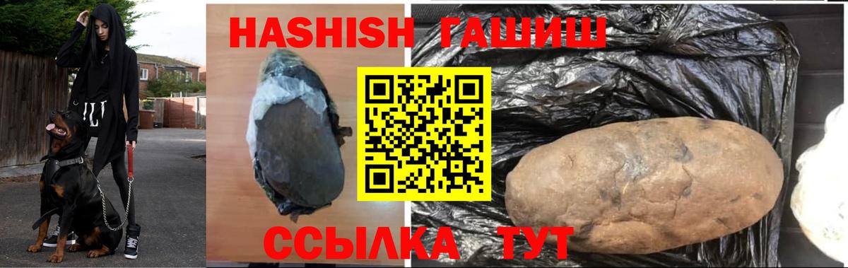 Сердобск  ГАШ hashish  ГАШ  Вход с VPN  ГАШИШ VHQ 