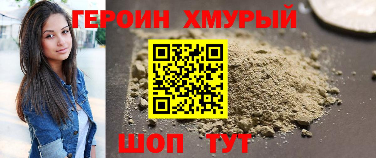 ГЕРОИН афганец  Вход с VPN  Героин  Сердобск 