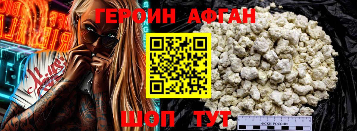 ГЕРОИН Heroin Сердобск