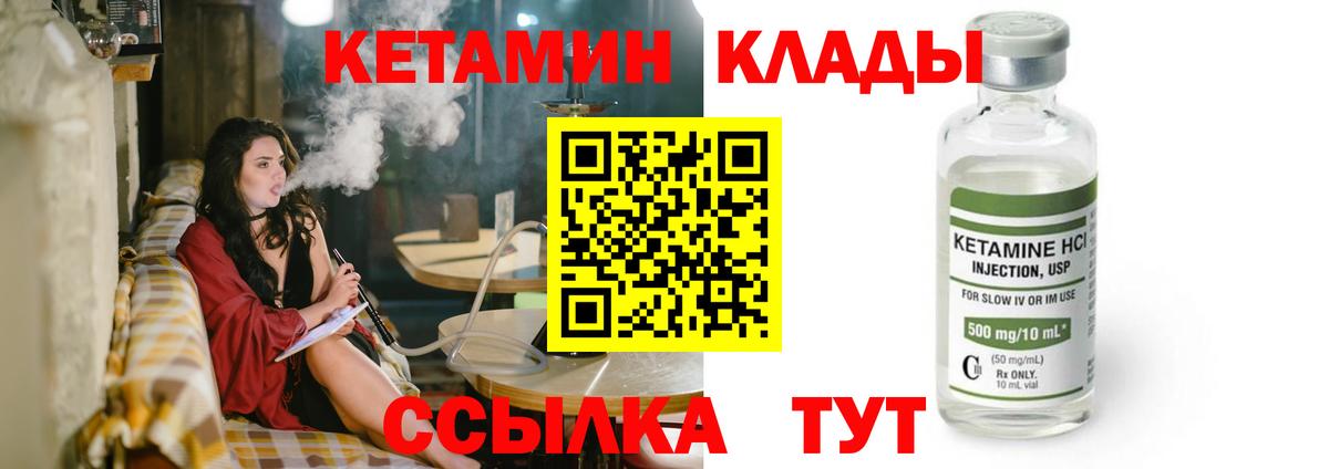 Кетамин ketamine  КЕТАМИН ketamine  Сердобск  Вход с VPN 