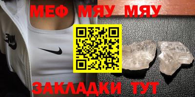 меф Малгобек
