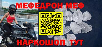 меф Малгобек