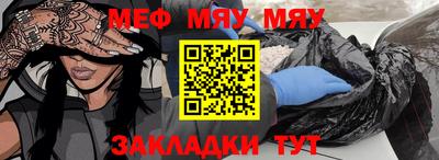 мет Мариинск