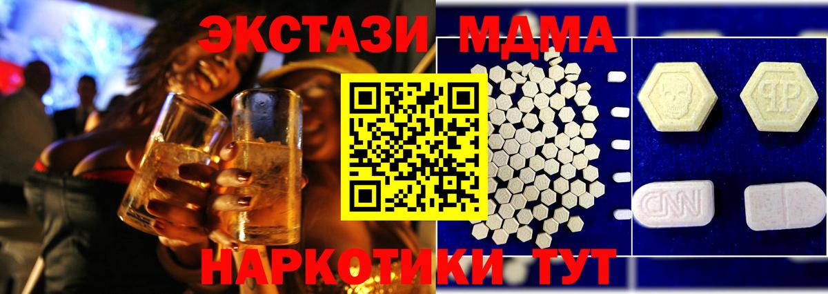 МДМА crystal  Вход с VPN  МДМА молли  Сердобск 