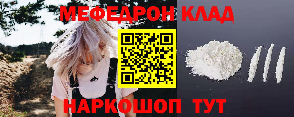 Мефедрон кристаллы  МЯУ-МЯУ VHQ  Вход с VPN  Сердобск 