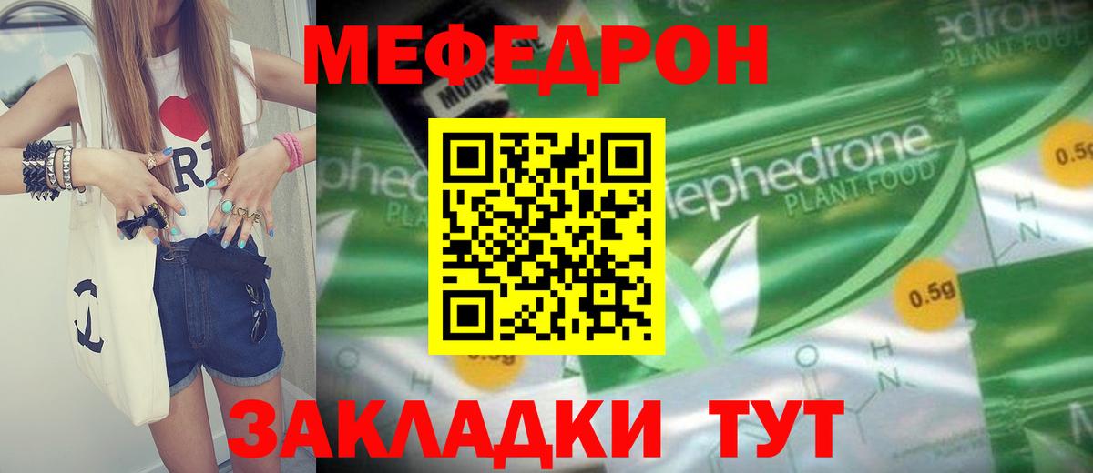 Меф  Сердобск