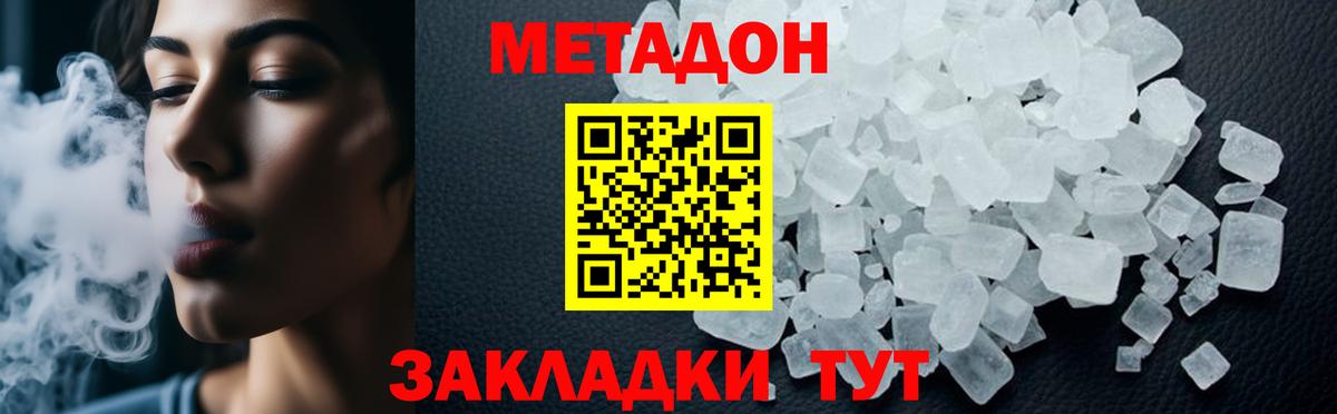 МЕТАДОН VHQ  Вход с VPN  Сердобск 