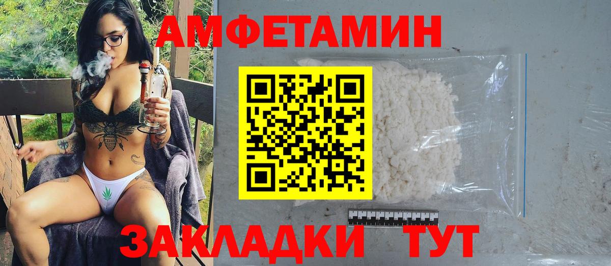 Сердобск  МЕТАМФЕТАМИН  Вход с VPN  Первитин пудра 