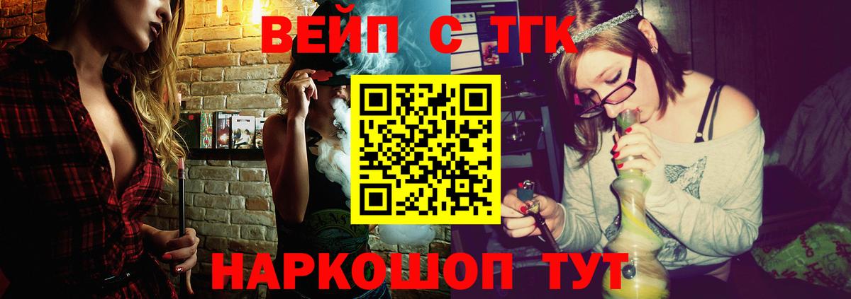 Дистиллят ТГК вейп с тгк Сердобск